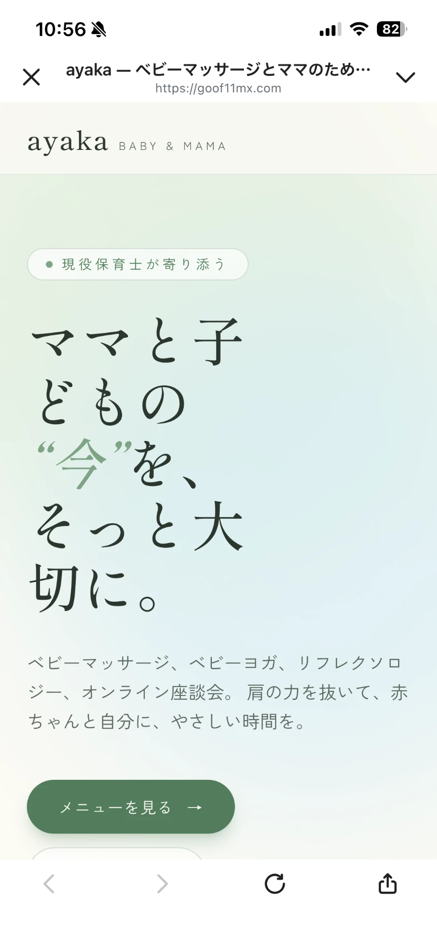 Goof11mx スマホサイト