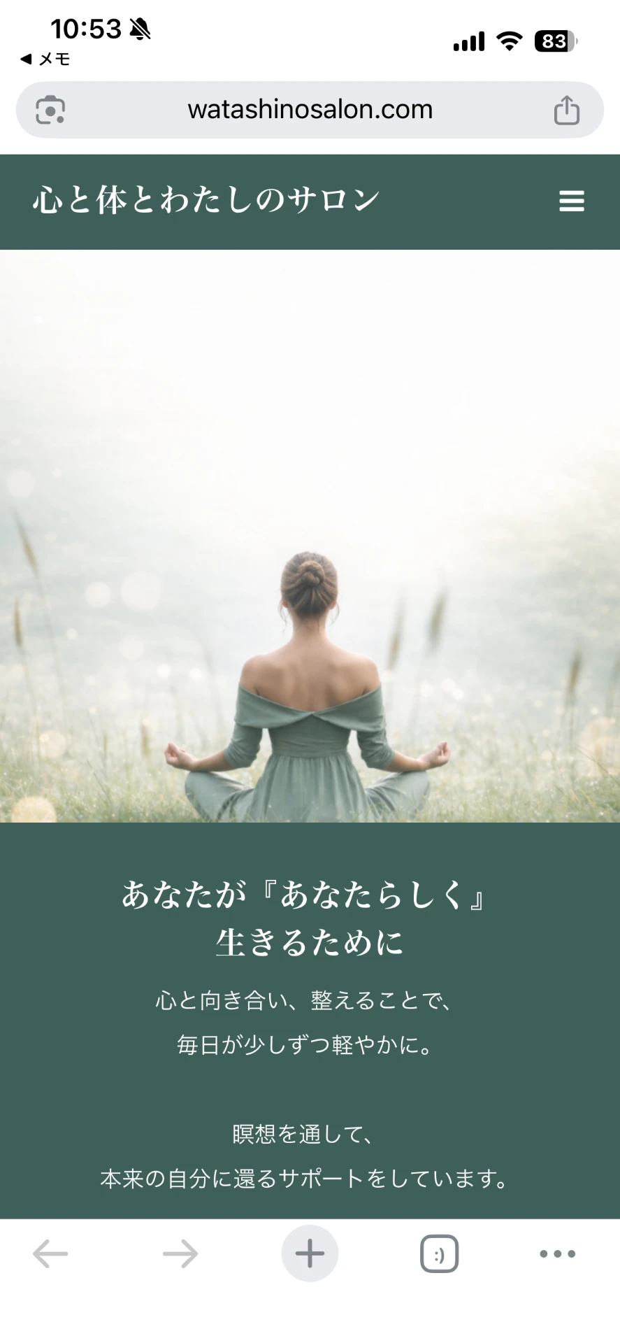 Watashi no Salon スマホサイト