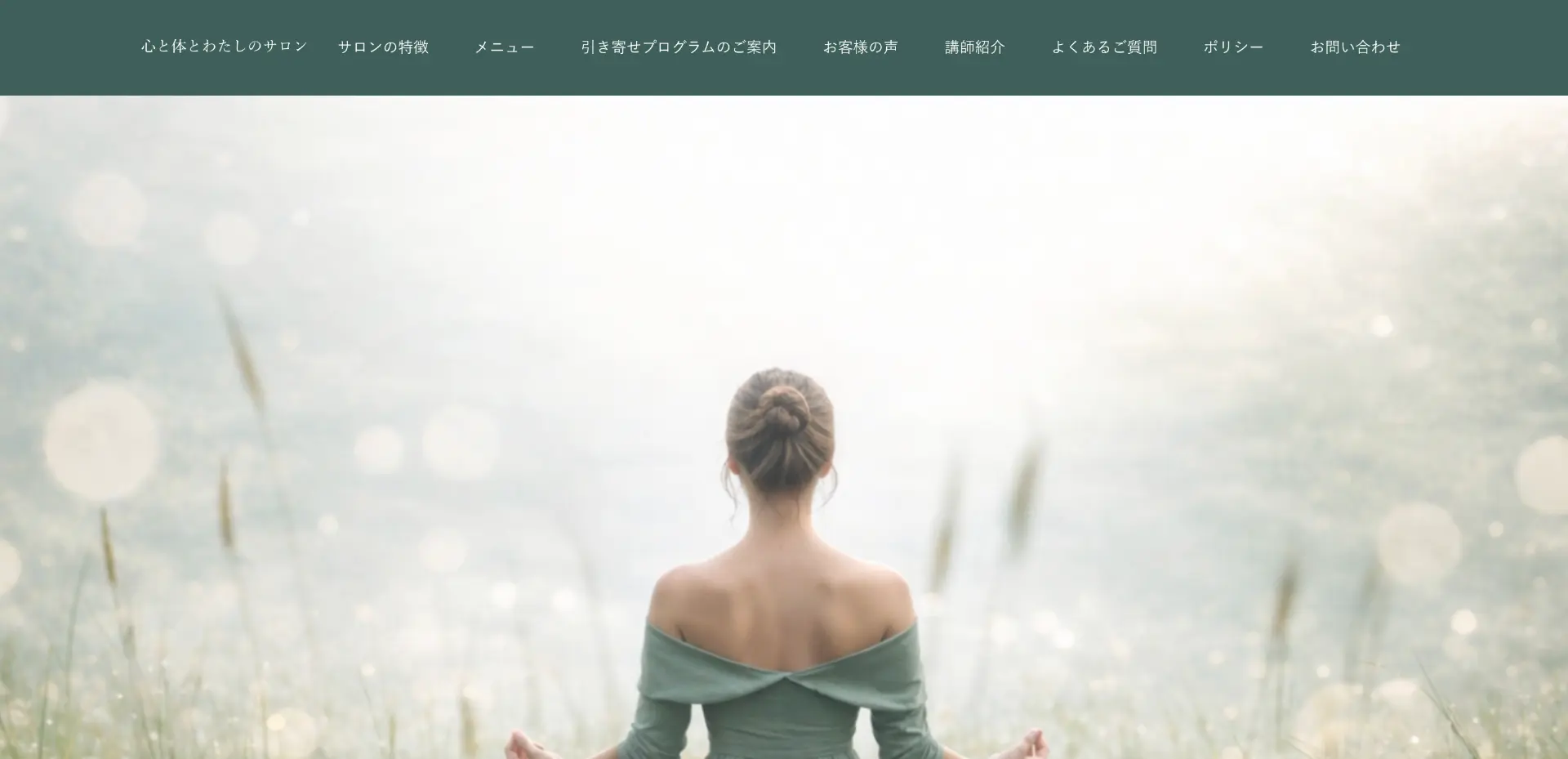 Watashi no Salon PCサイト